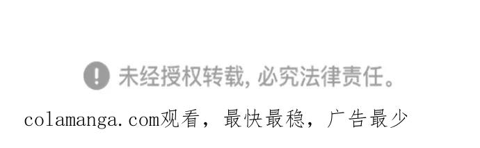 《无能恶棍》第17话 第65页