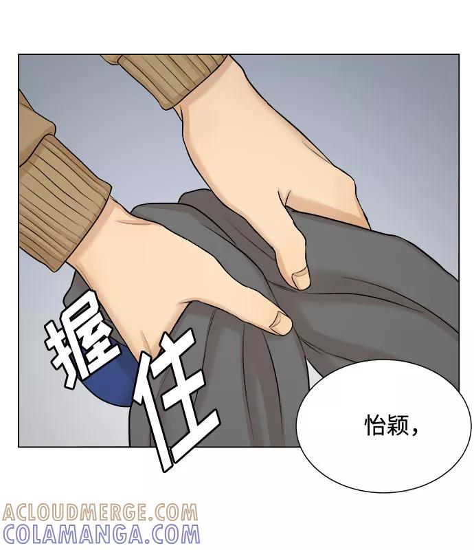 《未婚男女的有效交往》第17话 第28页