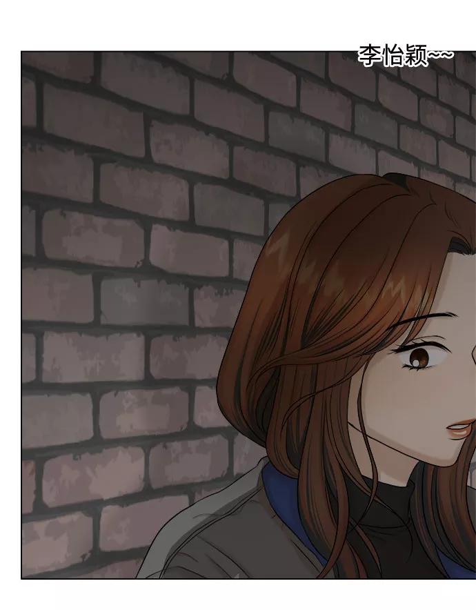 《未婚男女的有效交往》第17话 第59页