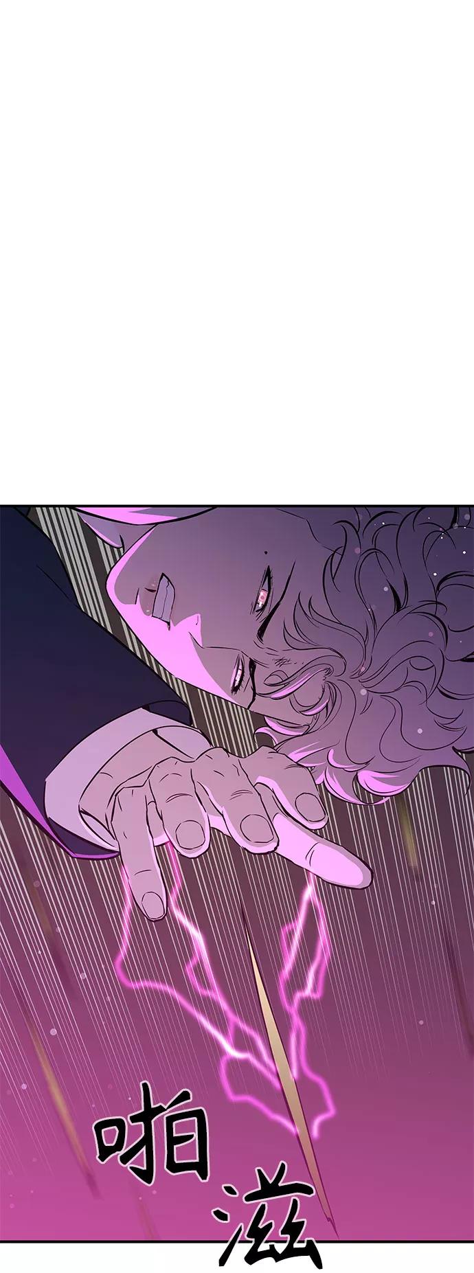 《无能恶棍》第17话 第54页