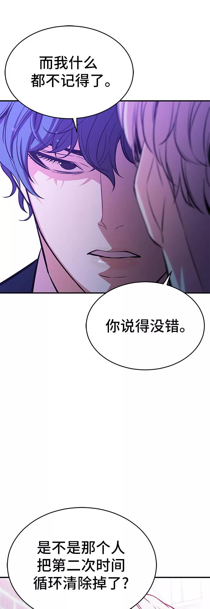 《无能恶棍》第17话 第17页