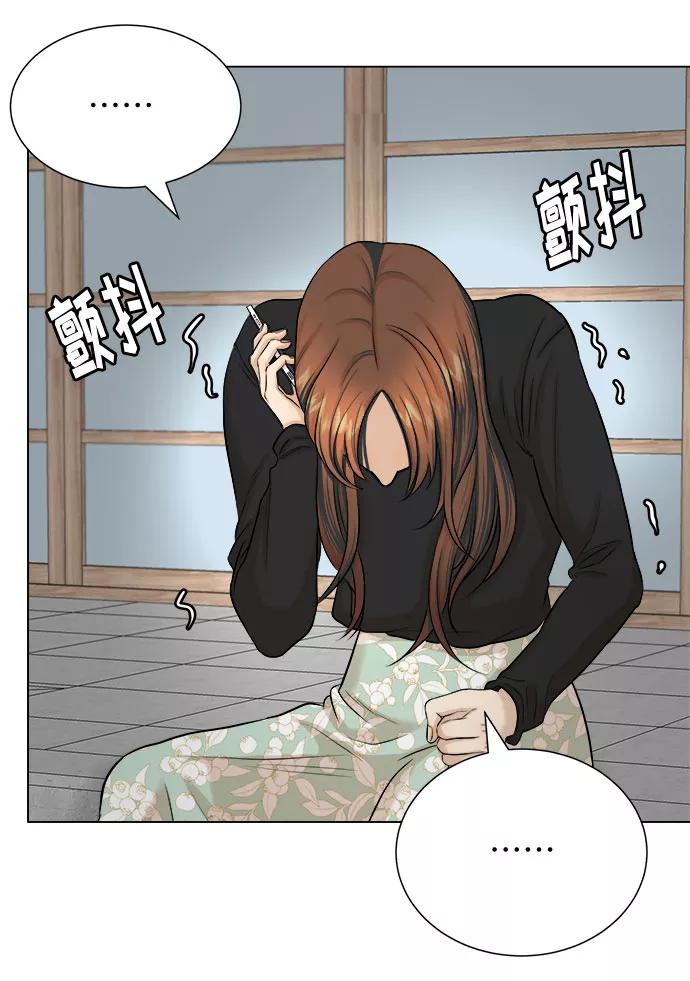 《未婚男女的有效交往》第17话 第11页