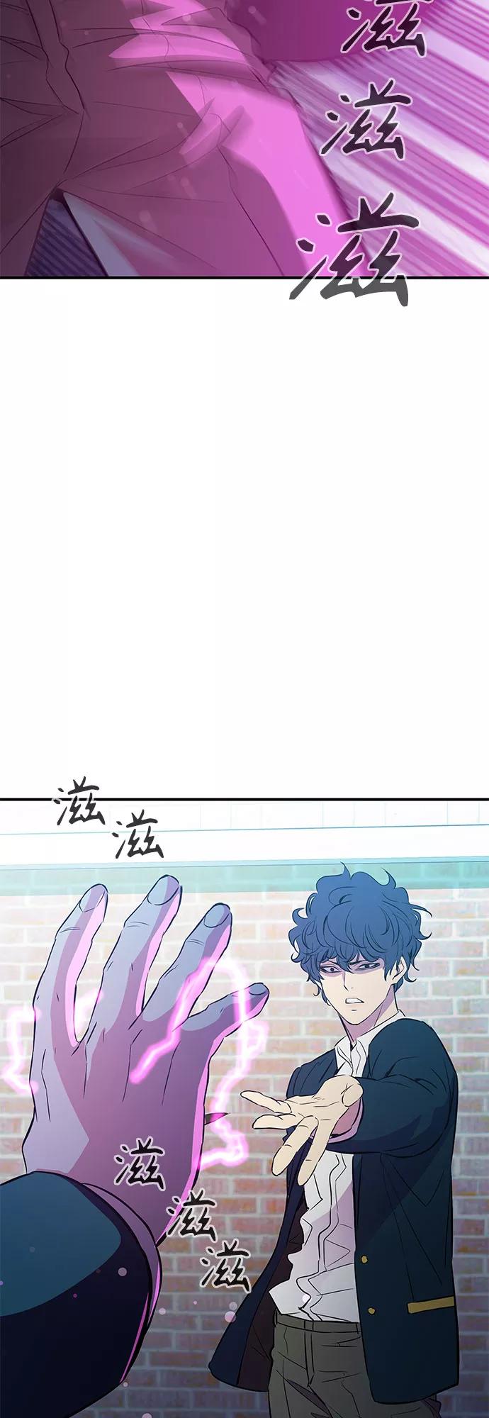《无能恶棍》第17话 第41页