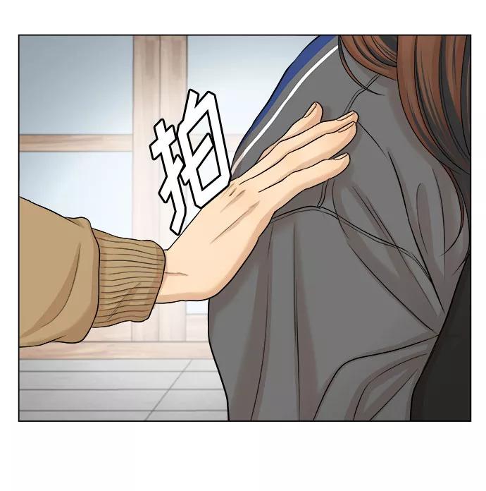 《未婚男女的有效交往》第17话 第47页