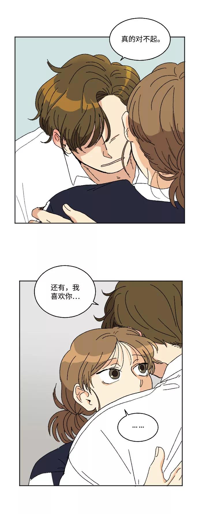 《恋爱萌芽》第17话 第54页