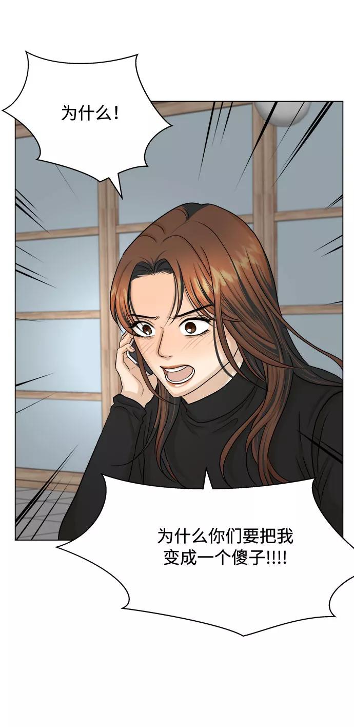 《未婚男女的有效交往》第17话 第8页