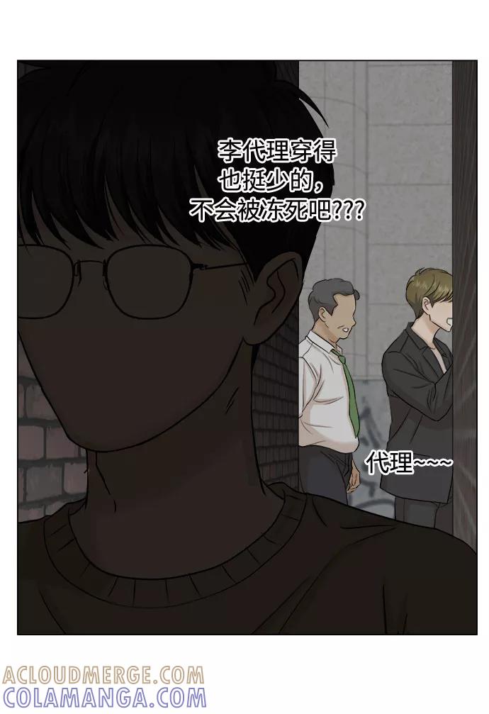 《未婚男女的有效交往》第17话 第58页