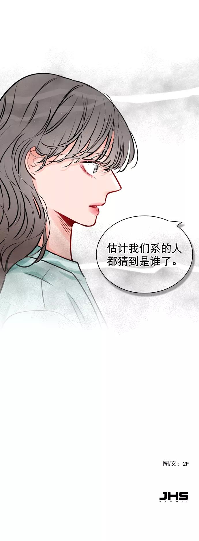 《恋爱播放曲》[第17话] 上传到论坛上的帖子 第51页