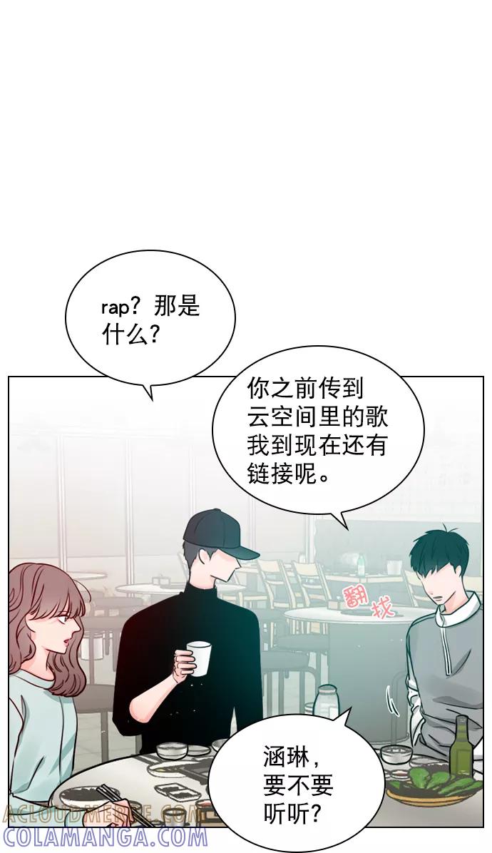 《恋爱播放曲》[第17话] 上传到论坛上的帖子 第34页