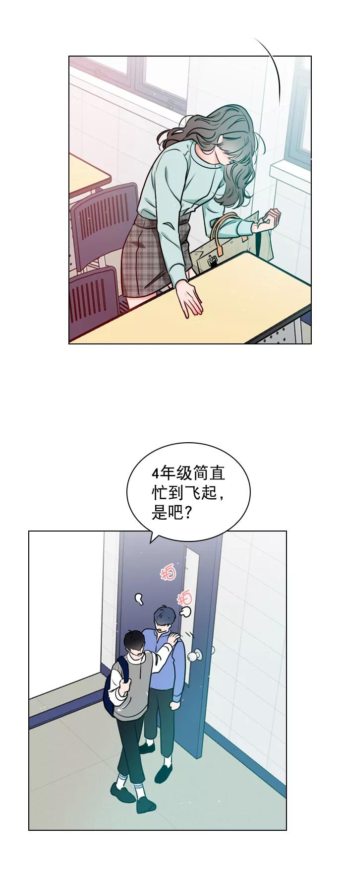 《恋爱播放曲》[第17话] 上传到论坛上的帖子 第17页