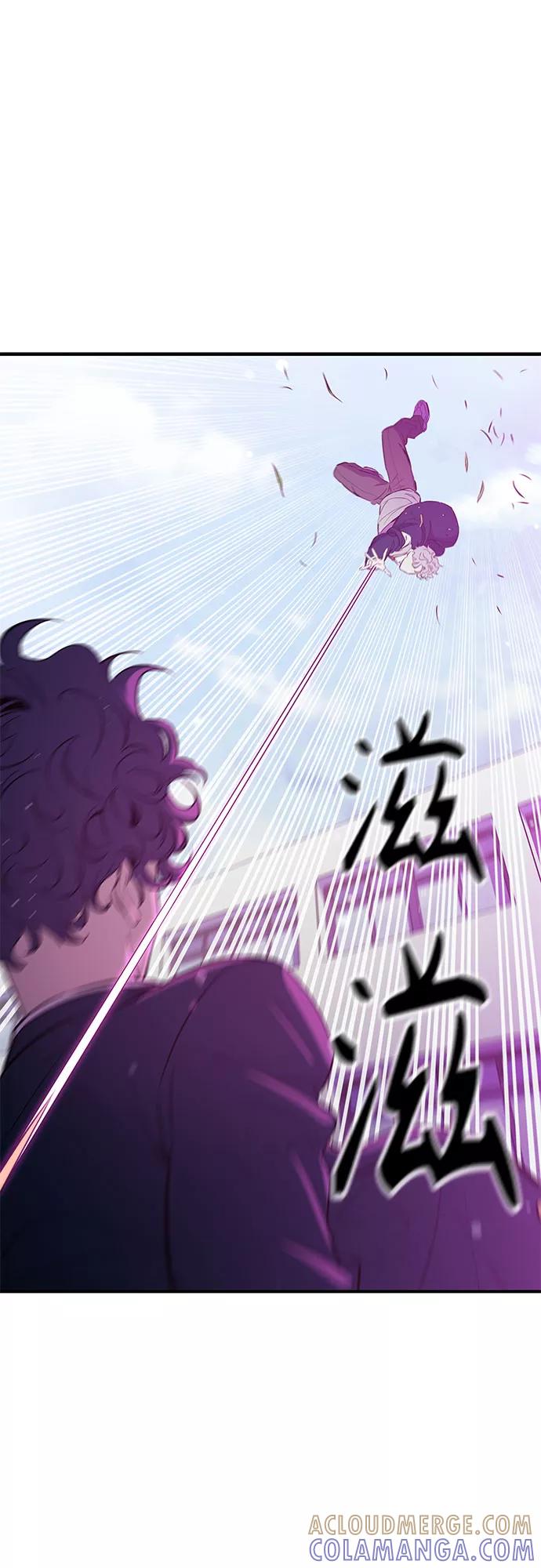 《无能恶棍》第17话 第55页
