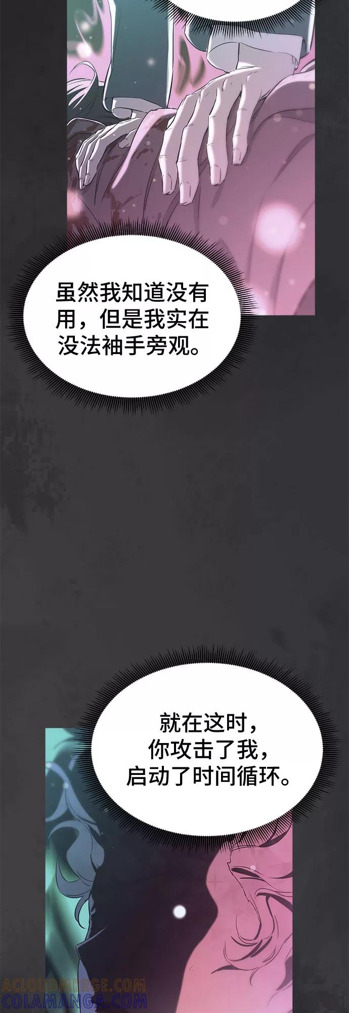 《无能恶棍》第17话 第7页