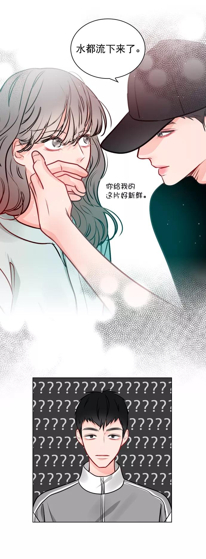 《恋爱播放曲》[第17话] 上传到论坛上的帖子 第41页
