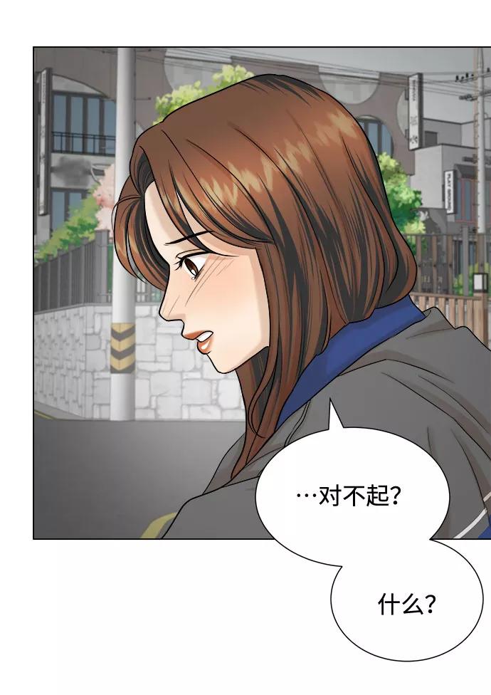 《未婚男女的有效交往》第17话 第36页