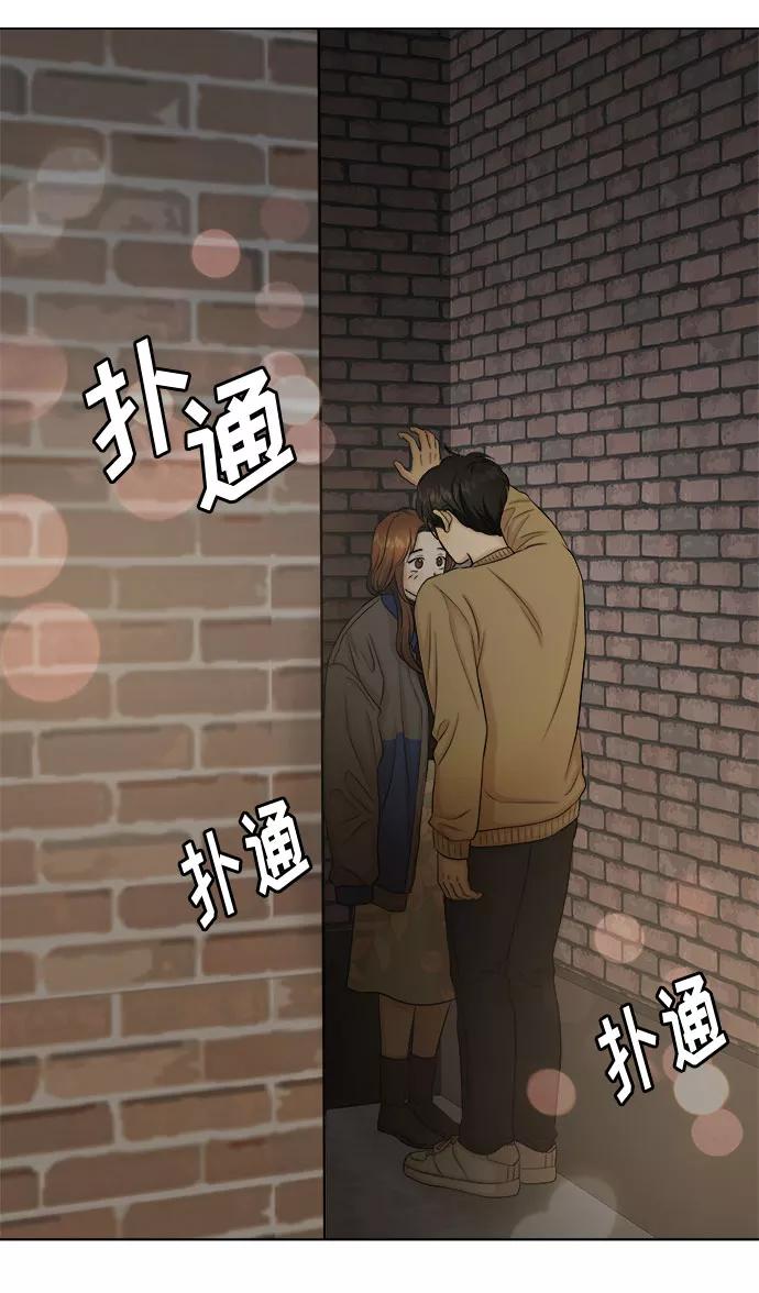 《未婚男女的有效交往》第17话 第63页