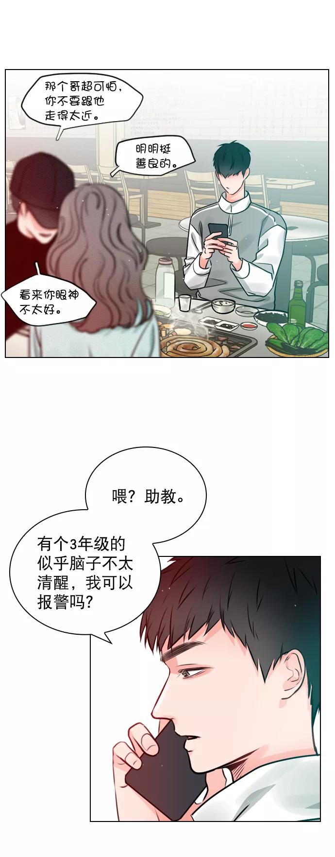 《恋爱播放曲》[第17话] 上传到论坛上的帖子 第42页