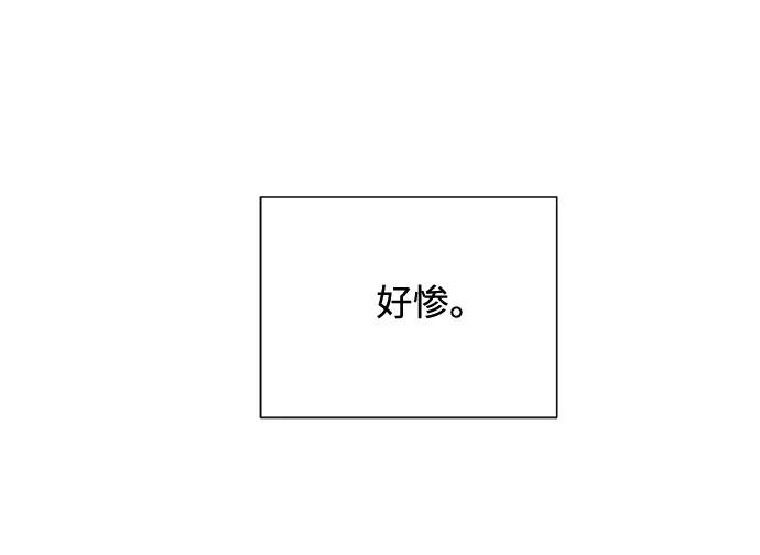 《未婚男女的有效交往》第17话 第17页