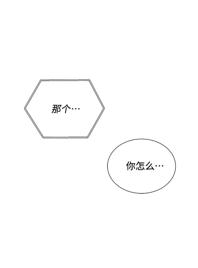 《未婚男女的有效交往》第17话 第6页