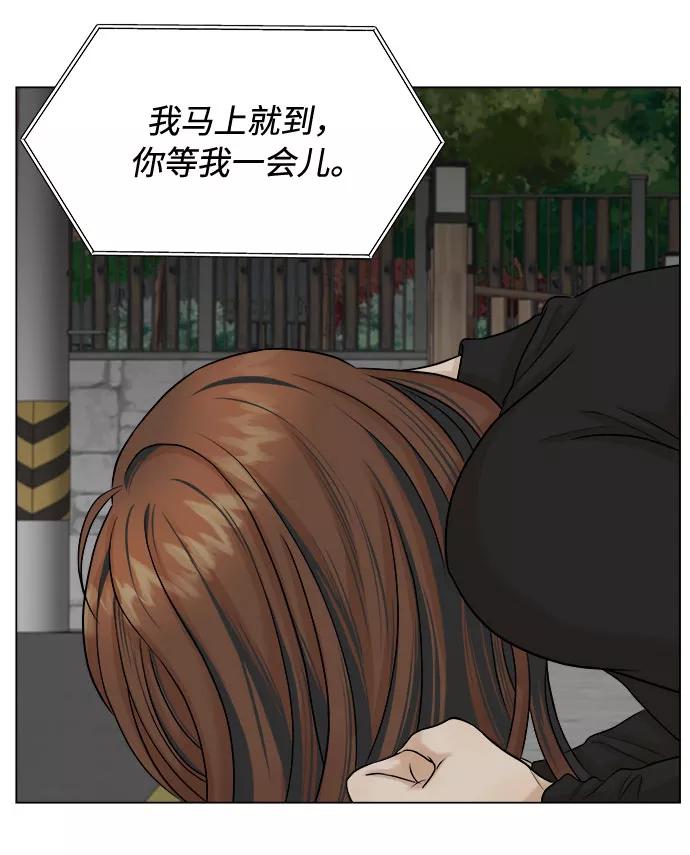 《未婚男女的有效交往》第17话 第15页