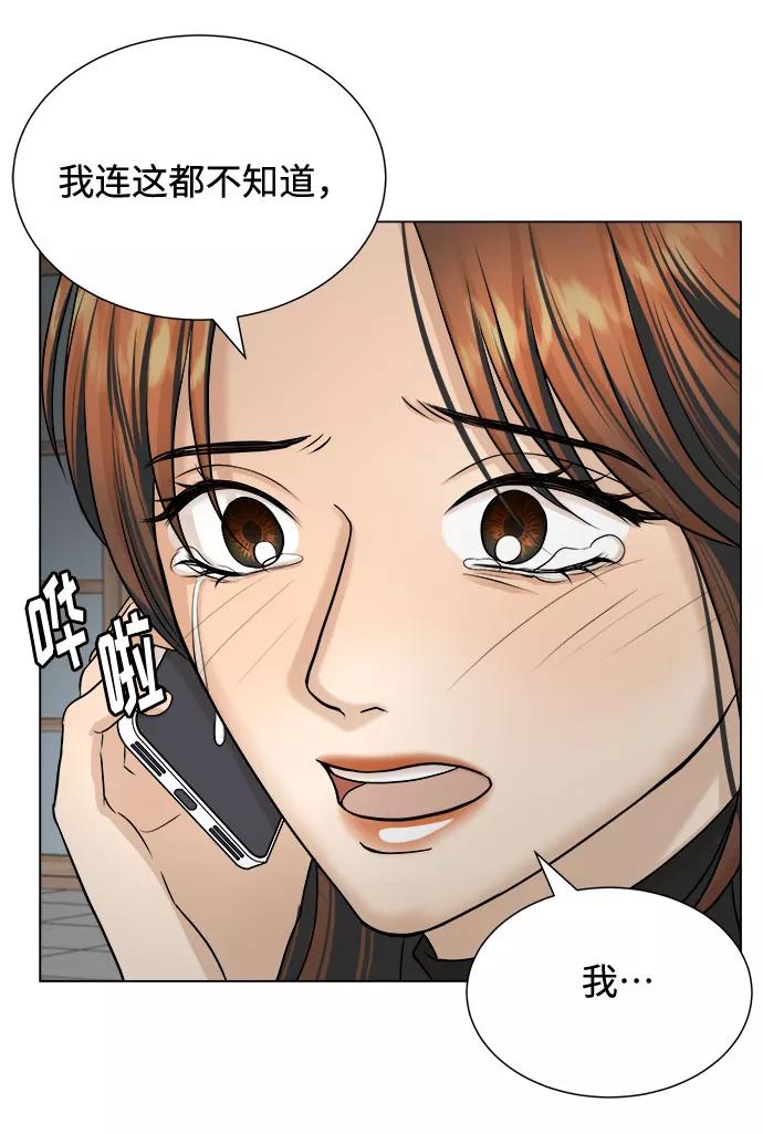 《未婚男女的有效交往》第17话 第9页