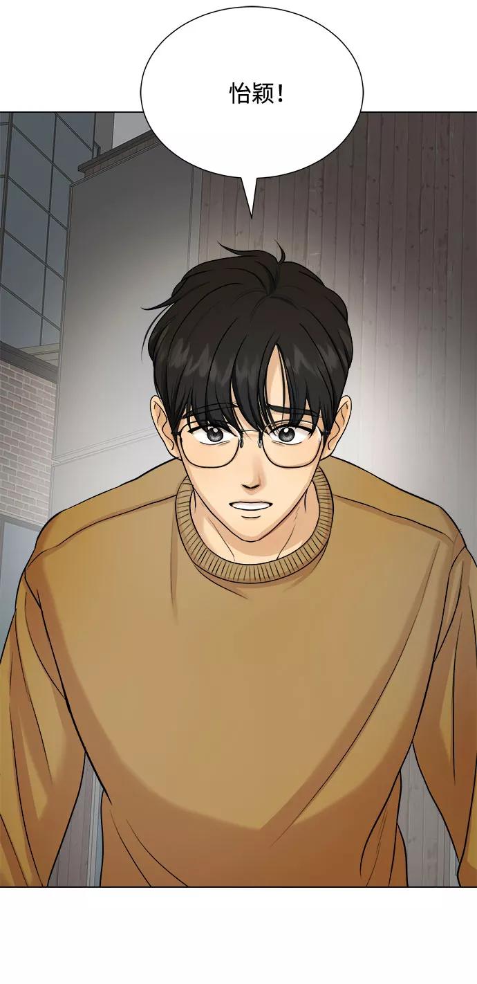 《未婚男女的有效交往》第17话 第23页