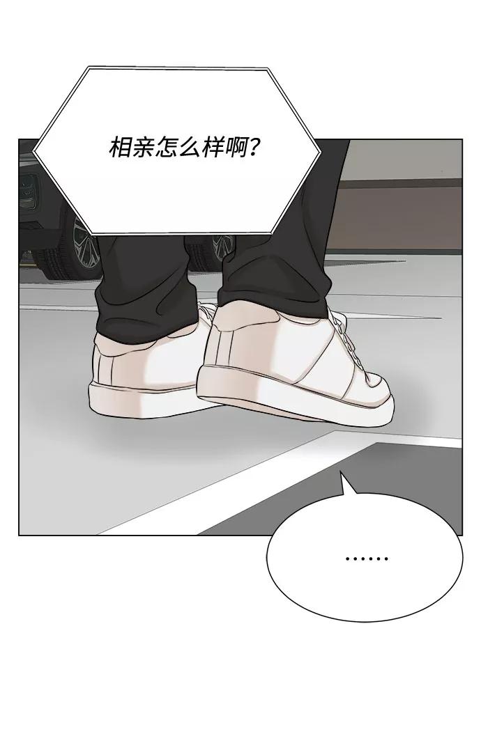 《未婚男女的有效交往》第18话 第54页