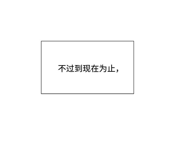 《未婚男女的有效交往》第18话 第47页