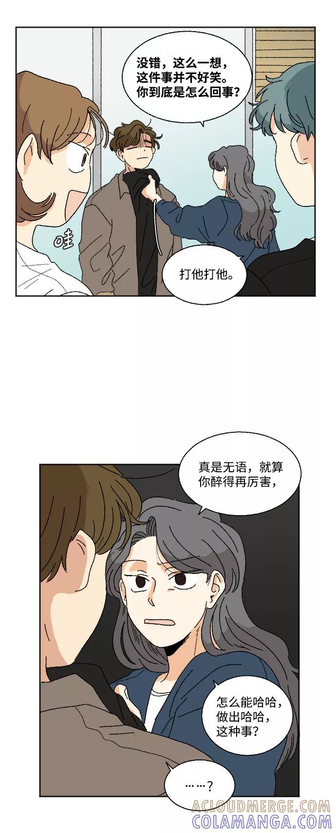 《恋爱萌芽》第18话 第19页