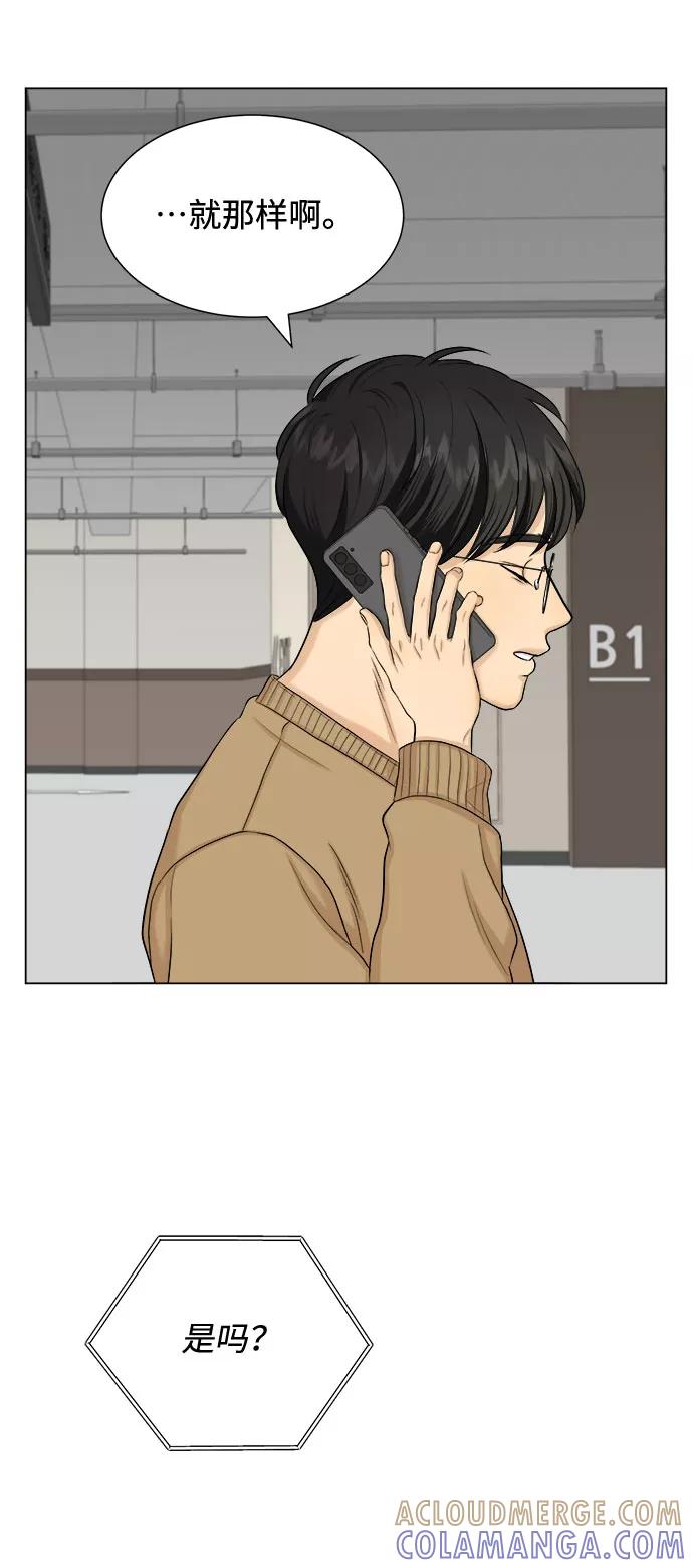 《未婚男女的有效交往》第18话 第55页