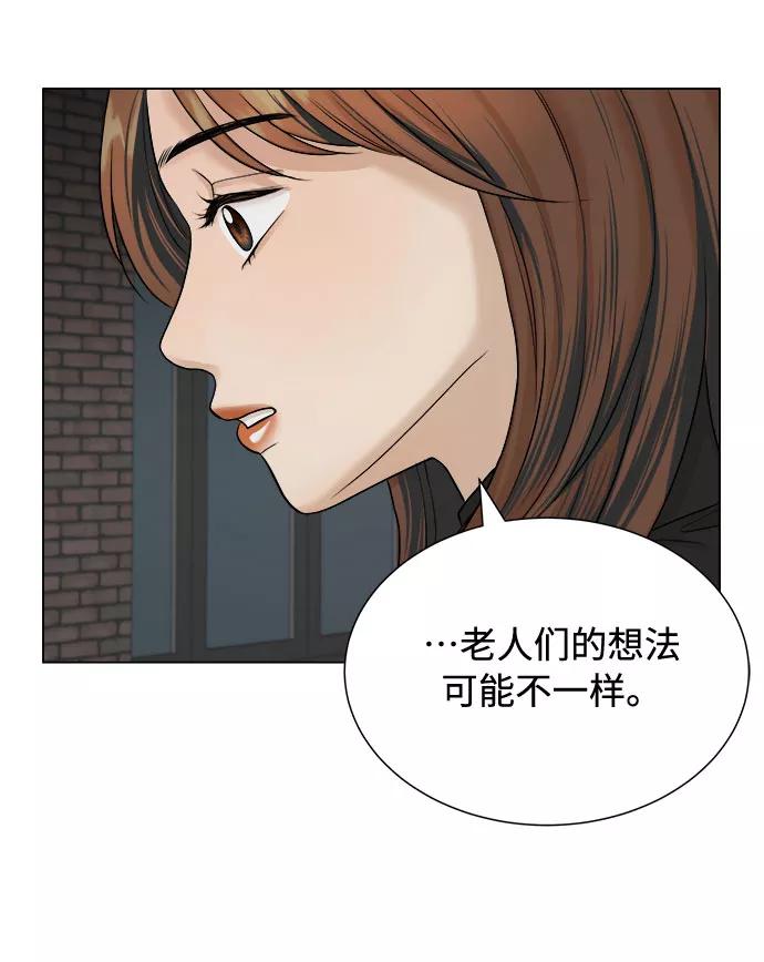 《未婚男女的有效交往》第18话 第39页