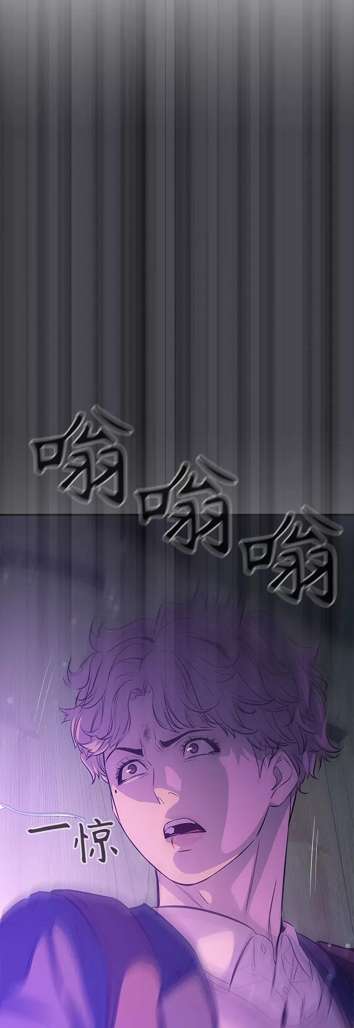 《无能恶棍》第18话 第42页