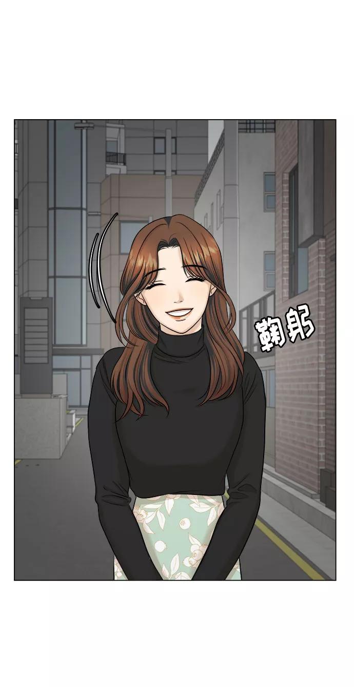 《未婚男女的有效交往》第18话 第50页