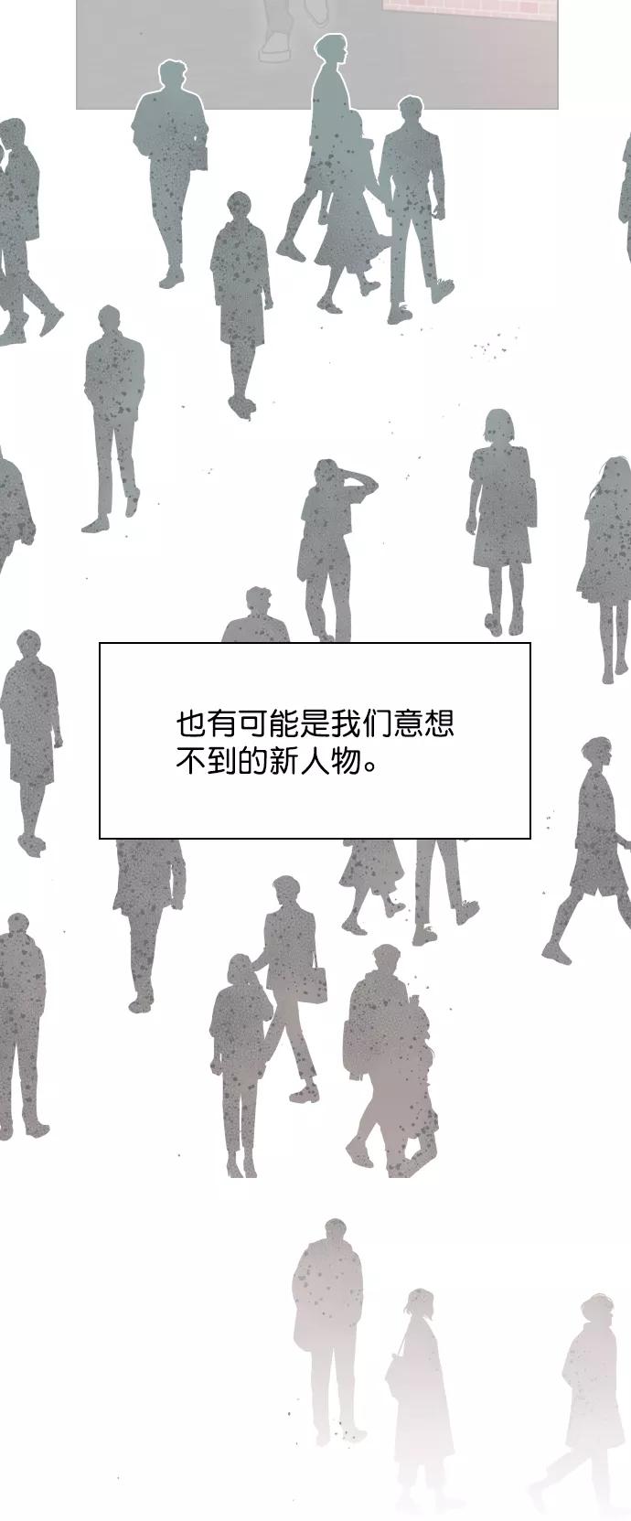 《恋爱播放曲》[第18话] 再也等不下去了 第35页