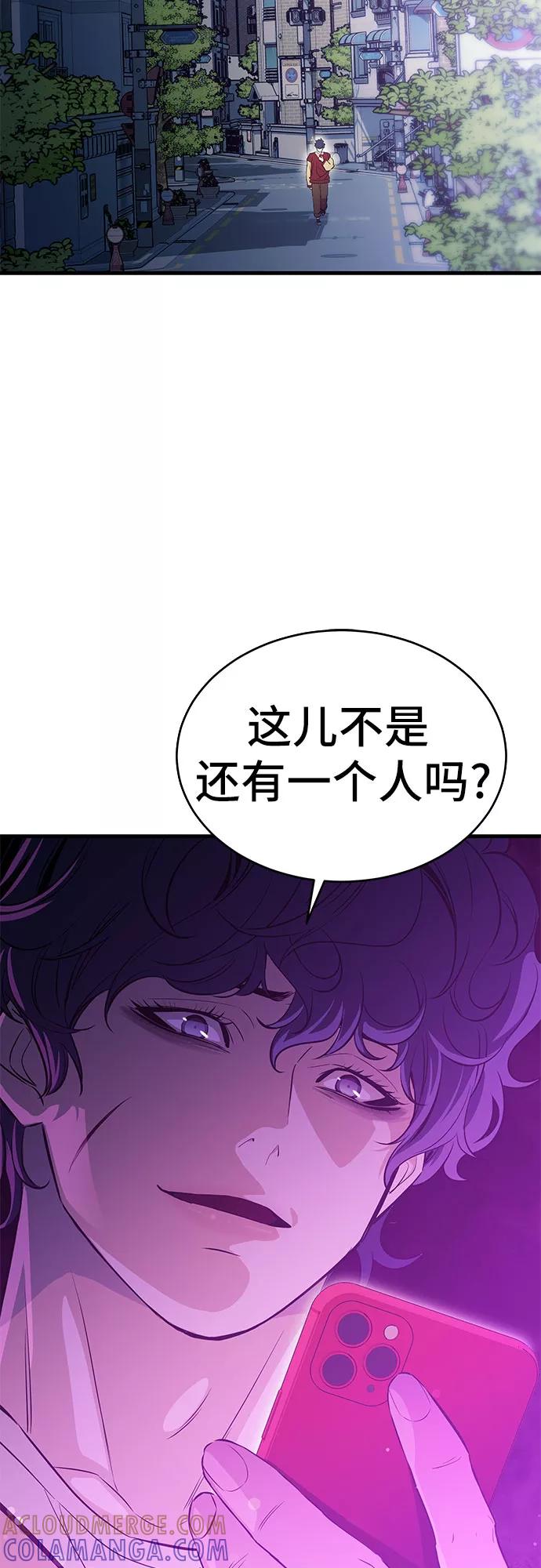 《无能恶棍》第18话 第64页