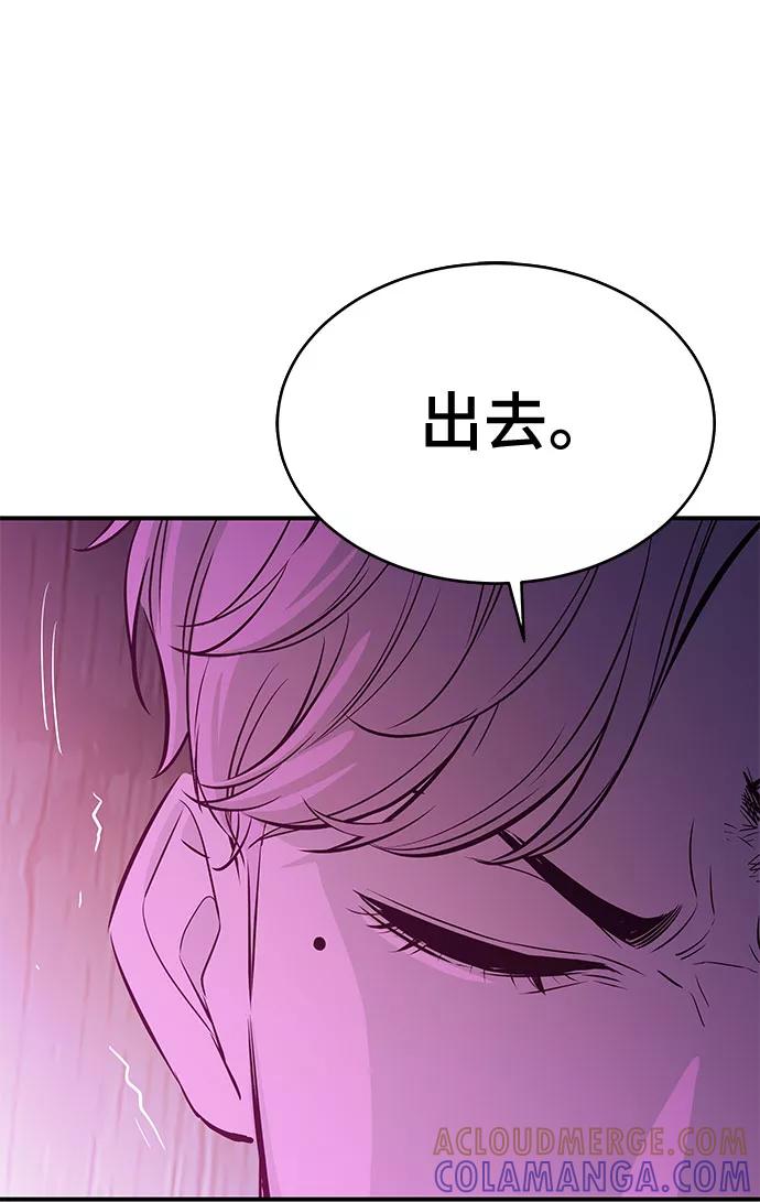 《无能恶棍》第18话 第34页