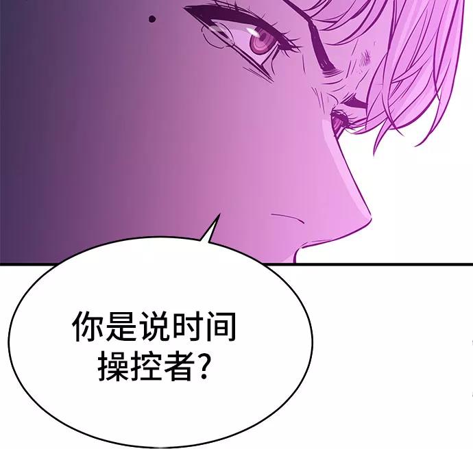《无能恶棍》第18话 第51页