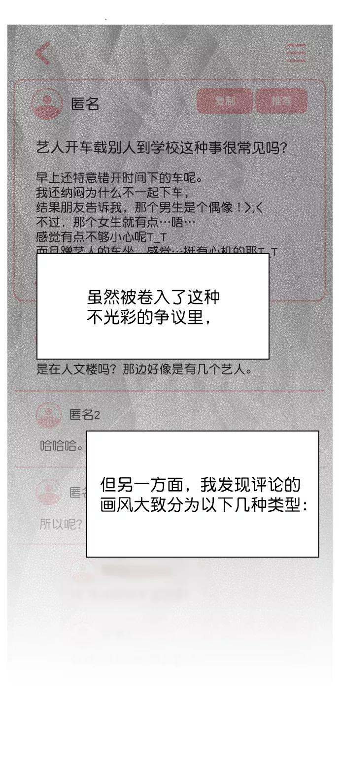 《恋爱播放曲》[第18话] 再也等不下去了 第36页