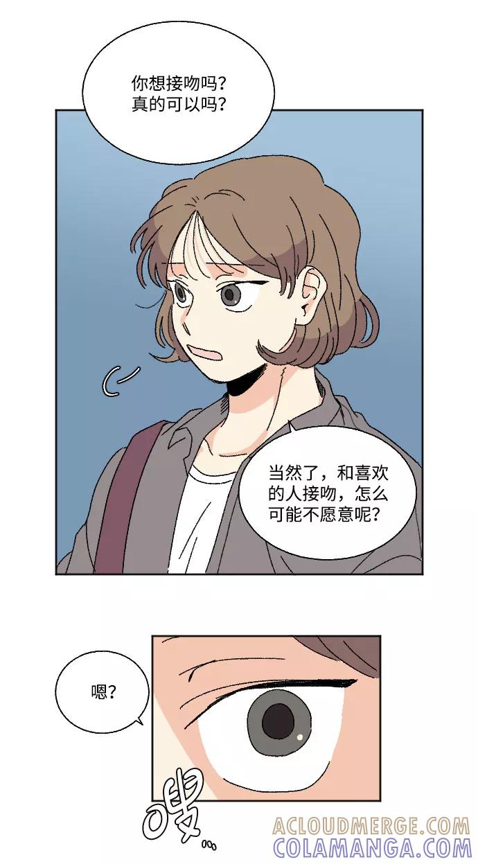 《恋爱萌芽》第18话 第35页