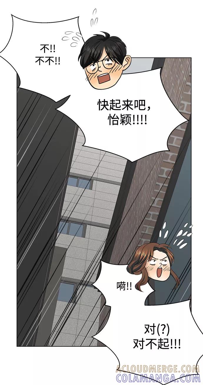 《未婚男女的有效交往》第18话 第13页