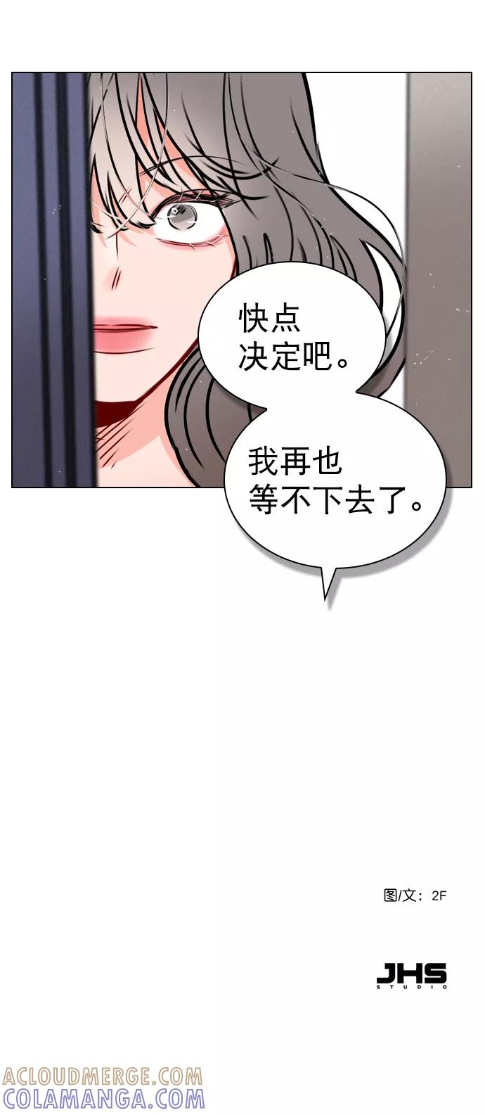 《恋爱播放曲》[第18话] 再也等不下去了 第55页