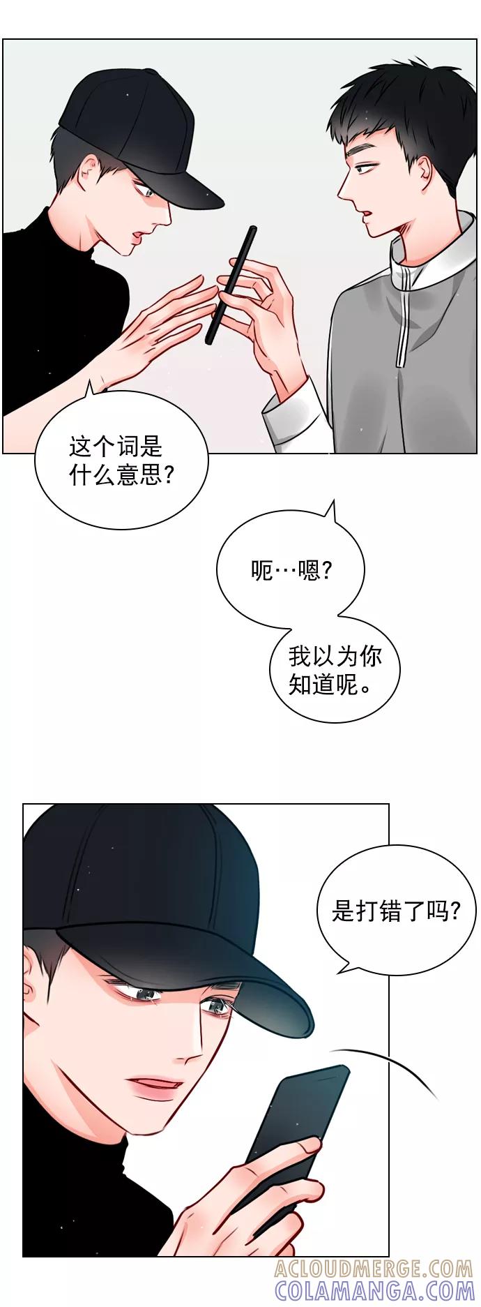 《恋爱播放曲》[第18话] 再也等不下去了 第4页