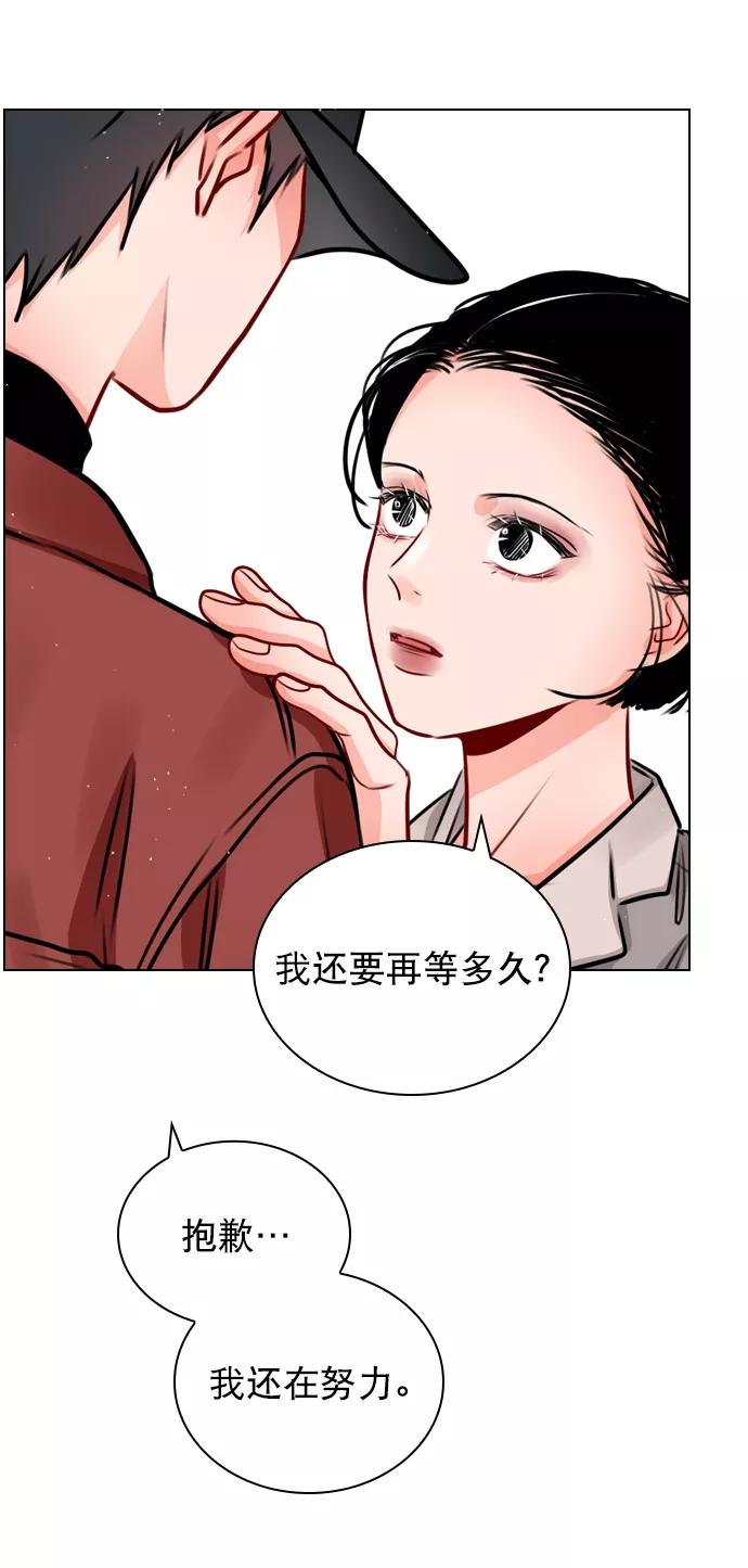《恋爱播放曲》[第18话] 再也等不下去了 第54页