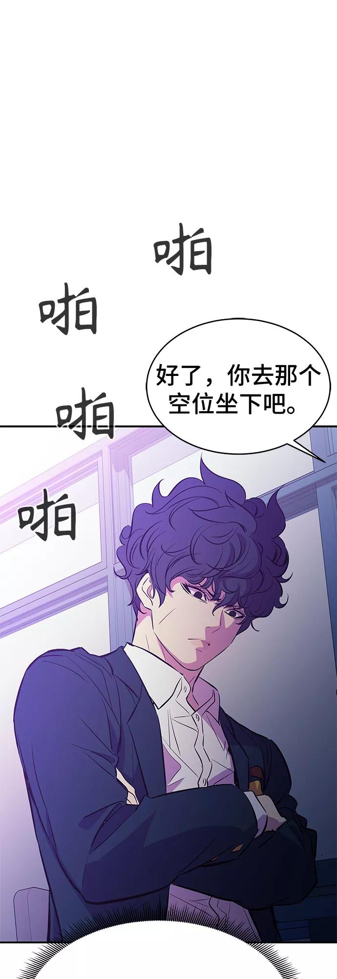 《无能恶棍》第18话 第17页