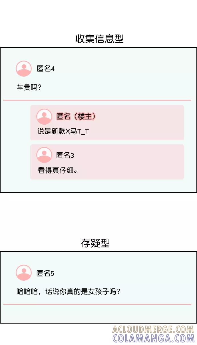 《恋爱播放曲》[第18话] 再也等不下去了 第37页