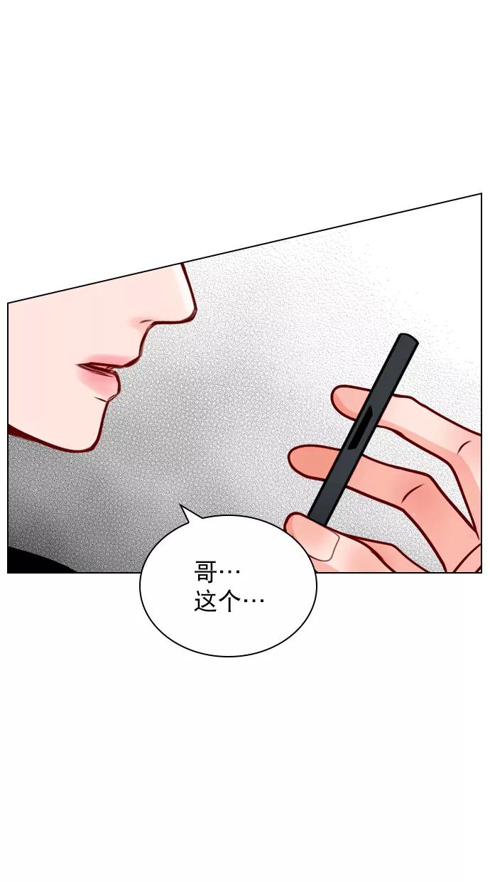《恋爱播放曲》[第18话] 再也等不下去了 第3页