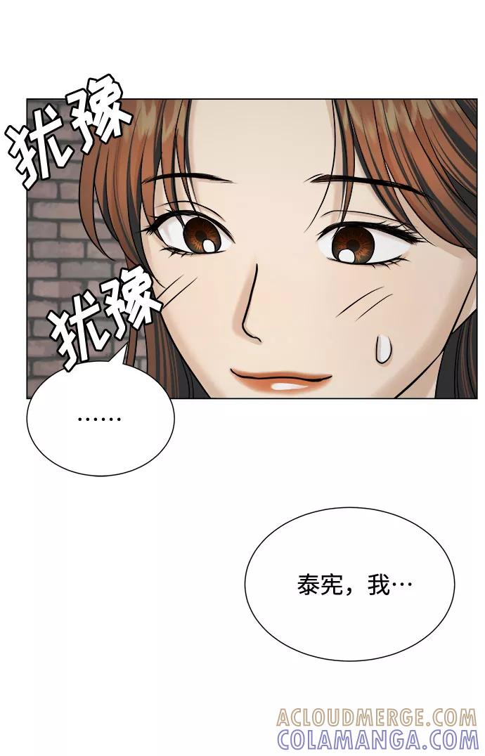 《未婚男女的有效交往》第18话 第25页