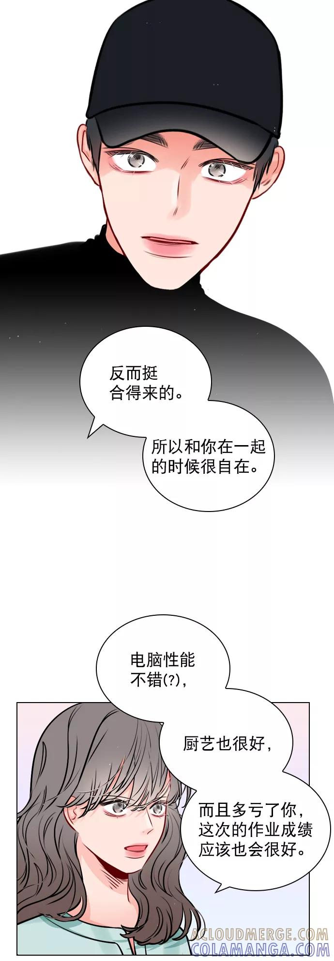 《恋爱播放曲》[第18话] 再也等不下去了 第19页