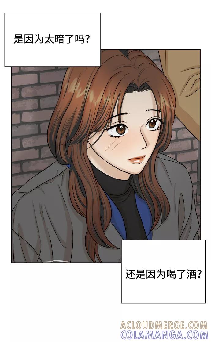 《未婚男女的有效交往》第18话 第7页
