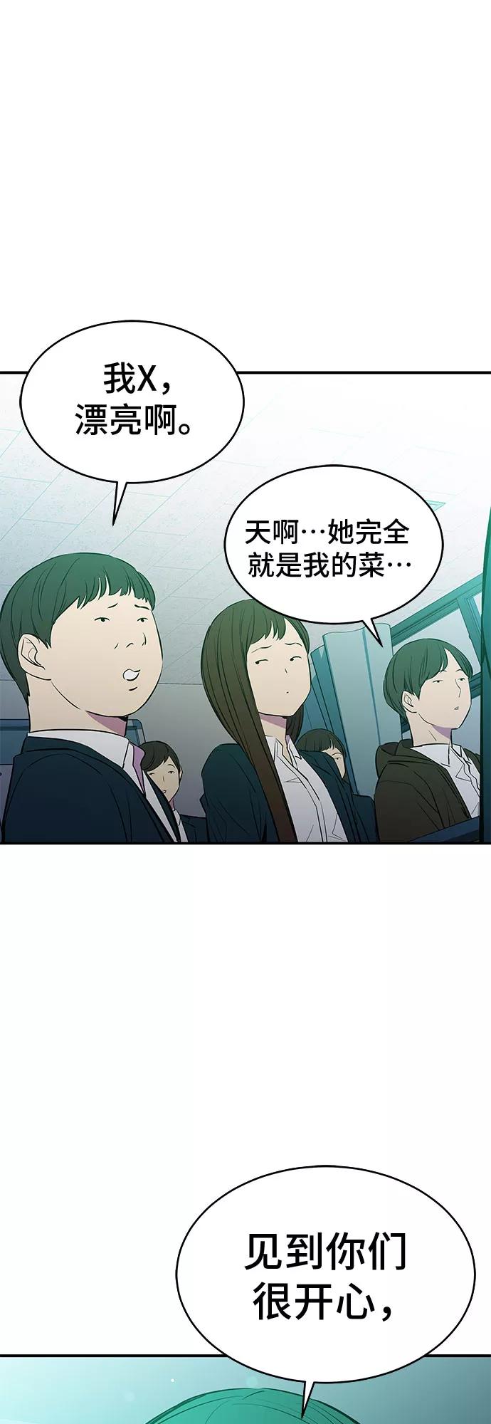 《无能恶棍》第18话 第14页