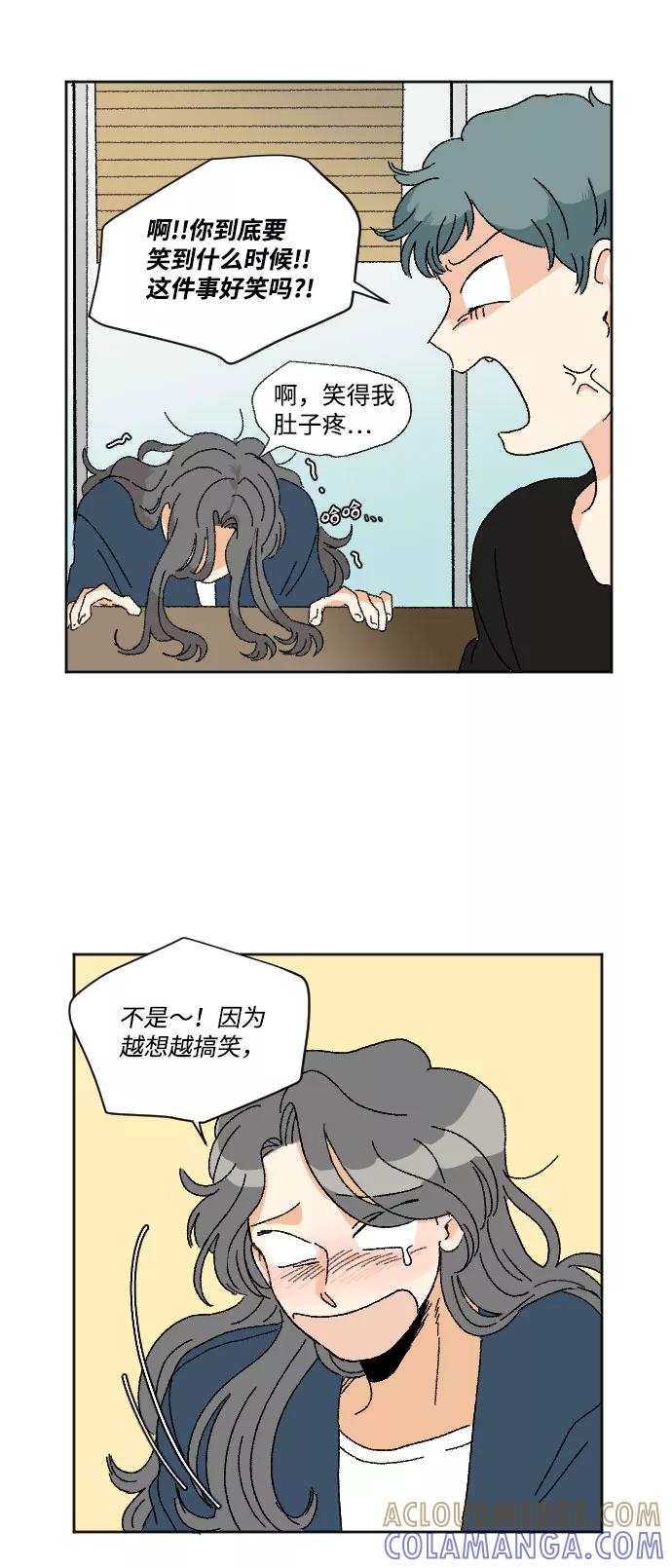 《恋爱萌芽》第18话 第17页